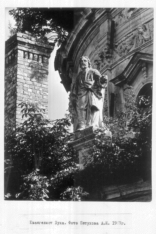 Евангелист Лука. Фото А.И. Петухова 1967 г.