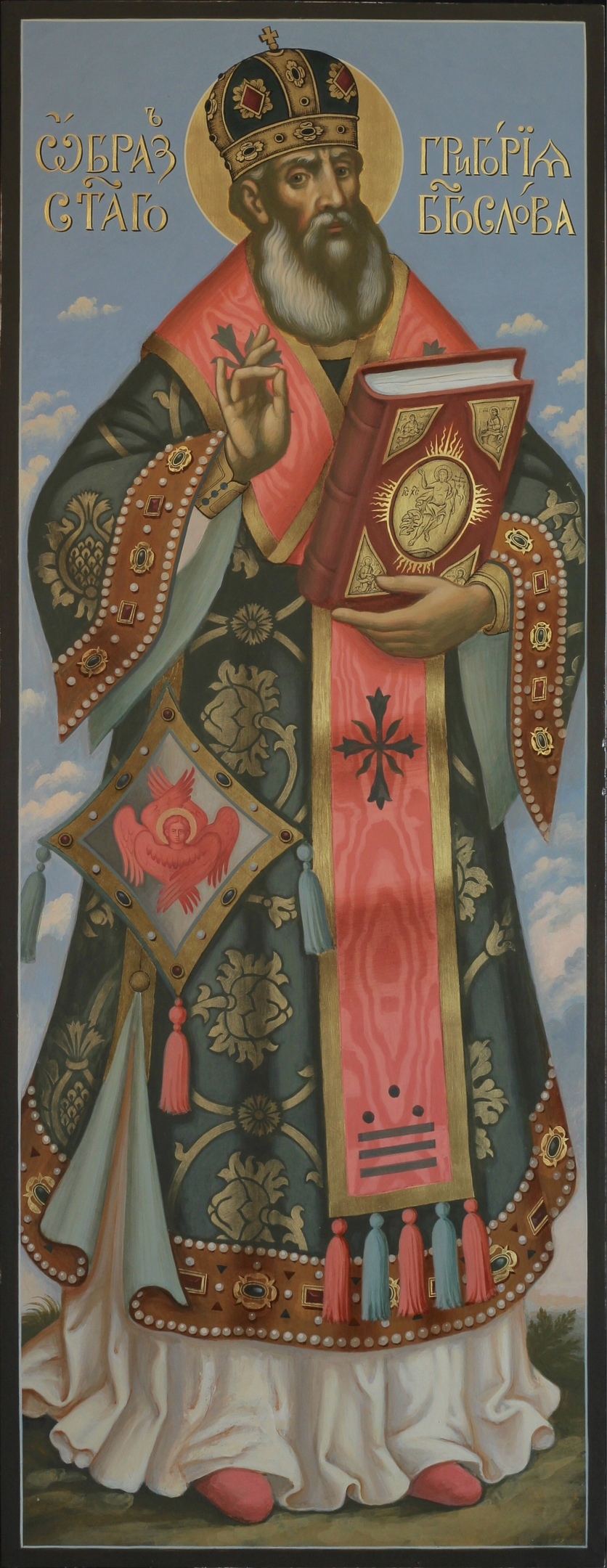 Икона свт. Григория Богослова